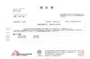 古本でできるボランティア（2025年度分の寄付額を報告）